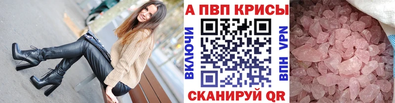 APVP кристаллы  Ясный 