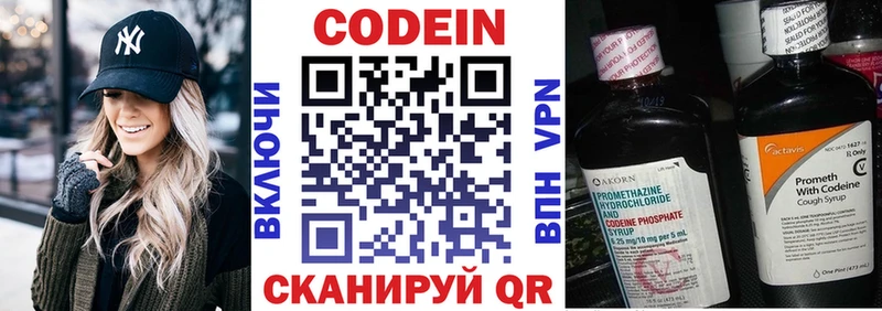 Кодеиновый сироп Lean Purple Drank  Ясный 