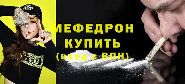мяу мяу кристалл Балахна