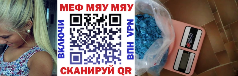 МЕФ кристаллы  Ясный 