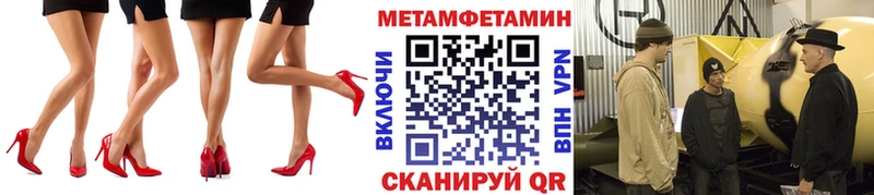 мега зеркало Ясный МЕТАМФЕТАМИН Methamphetamine закладки
