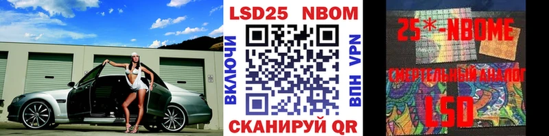 Марки 25I-NBOMe 1,8мг Ясный